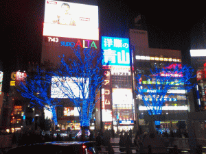 新宿