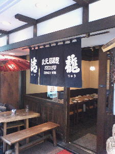清龍